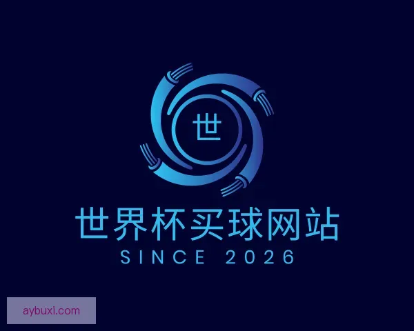 认识世界杯买球